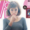 浜崎あゆみ（35）が「ViVi」表紙で“少女テイスト”に挑戦も「いったい誰なんだ!?」の声