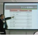 【TAF2012】「まずは、入ってから考えろ」アニメ業界に就職する方法は、これだ！