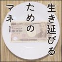 もはや「人生100年」時代　8月の法改正で年金制度の何が変わる？