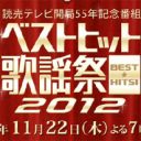 『ベストヒット歌謡祭』をうらやむ、“利権まみれ”の『レコ大』に溺れたTBSの苦悩