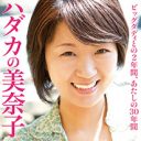 大公開！　13年5月度「日刊サイゾー」Amazonで売れたものランキング!!