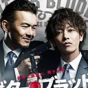 「ブース、帰れ！」報道の佐藤健『ビター・ブラッド』大コケ続きのフジで2ケタキープも、ファン離れ深刻化