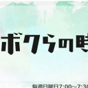 NHK籾井会長、タモリ、黒木瞳、妻夫木聡……大物揃いの「福岡会」が芸能界を牛耳る日