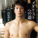 「ドンには逆らえない……」3連続KOデビューのボクシング村田諒太を悩ます“大人の事情”とは