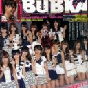 「噂の真相」元デスクが喝！「AKB48と秋元康に懐柔された『BUBKA』よ、しっかりしろ！」