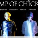 BUMP OF CHICKEN“中継”で『紅白』初出場に「今さらナゼ？」　全盛期を過ぎたバンドの悲哀とは