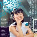 別冊サイゾー×プラネッツ「文化時評アーカイブス2013-2014」発売！