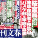 あの重大事件の犯人たちは今……赤軍、オウム、林真須美ら死刑囚78人の肉筆