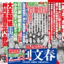 「カネ、女、モノで買収――」腐敗しきった愛知県警　暴排より先に求められる警察の健全化