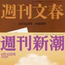 大和くんが迷い込んだ北海道山中を「文春」「新潮」の記者が歩いてみた！ サバイバル力が上だったのはどっち？