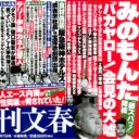 “ご意見番”テリー伊藤に愛人報道「関係は20年以上」「みんな知ってる」