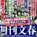 1回2万円で“美少年”を買った武藤貴也代議士の悲痛な叫び「あれはウソだと言って！」