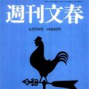 センテンススプリングで大事件勃発！　「舛添知事ばりの公私混同」で文春記者がクビに？