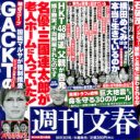 国民総監視時代もすぐそこ？　ヤクザを潰しにかかる、“国家権力”の本当の姿