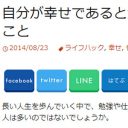 悪質なパクリサイトが急増中……あなたもやっていない？　嫌われる「バイラルメディア」のシェア