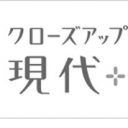 NHK『クロ現』も「AV女優出演強要問題」を特集…新聞・テレビのAV叩きの裏で警察と厚労省の怪しい動き