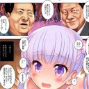 違法アップロードに対抗!?　毛沢東や習近平が登場する日本のエロ漫画に、中国人もタジタジ
