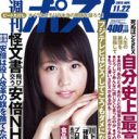 「次期会長はエビジョンイルの側近」NHKが安倍内閣の御用放送局へ？