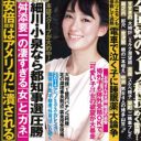 「都知事選圧勝は間違いなし？」安倍内閣を足元から揺るがす、細川・小泉“脱原発”連合の猛威