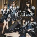 ℃-ute「ラストシングル発売延期」に飛び交う臆測……思い出される“あの騒動”とは？