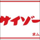 【求人】広告部営業スタッフ募集中！