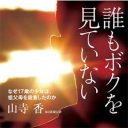 母親の浪費癖、ラブホテル生活、野宿の果てに……17歳少年による「川口祖父母殺人事件」の悲劇