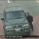 走行する車のサイドミラーにしがみつき……盗難車を発見した韓国人男性が執念の追跡!!
