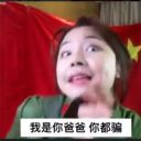「ロッテの犬野郎！　整形顔を殴ってやる！」韓国ディス動画を配信した中国女が、まさかのミスで大炎上