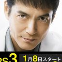 トップは沢村一樹『DOCTORS』、“死亡オチ”が波紋『○○妻』、今世紀最低の『保育探偵』……冬ドラマ総まとめ