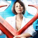 『ドクターX』22.8％スタートで『リーガルハイ』超えも、テレ朝は冷や汗「予算が倍になってるので……」