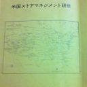 「昔から社内で泣いたりわめいたり……」食中毒「焼肉酒家えびす」勘坂社長の奇行癖