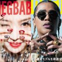 三代目・ELLYと熱愛中？ インスタ・アイドル「MEGBABY」の正体