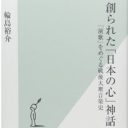 「演歌は日本の伝統」を掲げる議員連盟に「？」演歌は1960年代に生まれたもの、みだりに「伝統」を使うな！