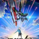 主演声優はなんと中学3年生！　フレッシュなキャストで臨む『エウレカセブンＡＯ』