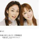 テレビ出演の元オセロ・中島知子に脳機能学者・苫米地英人も「彼女は洗脳されていなかった」