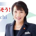 児童ポルノ法改定問題　過去の取材データから探る、高市早苗衆議院議員の本音