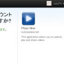 あの人が「黒ギャル生着替え」を!?　Twitterで本人が見た動画を勝手にツイートするアプリの猛威