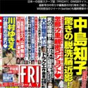 「スポーツ紙にタダで“ネタ”を提供するのはおかしい」部数減に悩む各週刊誌が下した決断