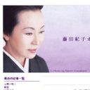 「ネタのために寝た!?」ピース綾部祐二　64歳・藤田紀子との“30歳差熱愛”は本気なのか