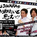 FUJIWARA　くすぶり続けたオールマイティ芸人の「二段構えの臨界点」