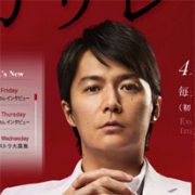 ガリレオの記事一覧 日刊サイゾー
