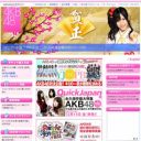 AKB48　新年早々”糞運営”！　福袋販売の大幅スケジュール変更でクレームの嵐