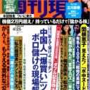 東北人のほうが感じやすい!?　3000人アンケートで判明「SEX県民性」とは