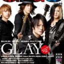 「働き者GLAY、イエモンは再結成間近!?」アラフォーバンド最新事情