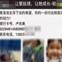 中国で増加する、詐欺まがいの「治療費募金」　今度は娘の死亡直後に海外グルメ旅行へ