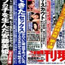 週刊誌も真っ向対立！　未婚出産の安藤美姫“父親捜し”狂想曲