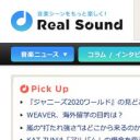 【求人】音楽総合サイト「リアルサウンド」編集デスク急募