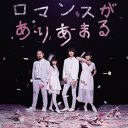 今さら“激白”の裏にある事務所の思惑とは……ゲス乙女・川谷絵音が語る「ゲス不倫」への本音