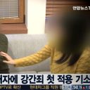 強制“ディープキス”で20代女性に有罪判決！　韓国で男性への逆セクハラ・逆レイプ事件が続発中