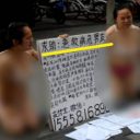 全裸の家族が街を練り歩き、寄付を呼びかけ？　中国で過激化する「路上募金活動」